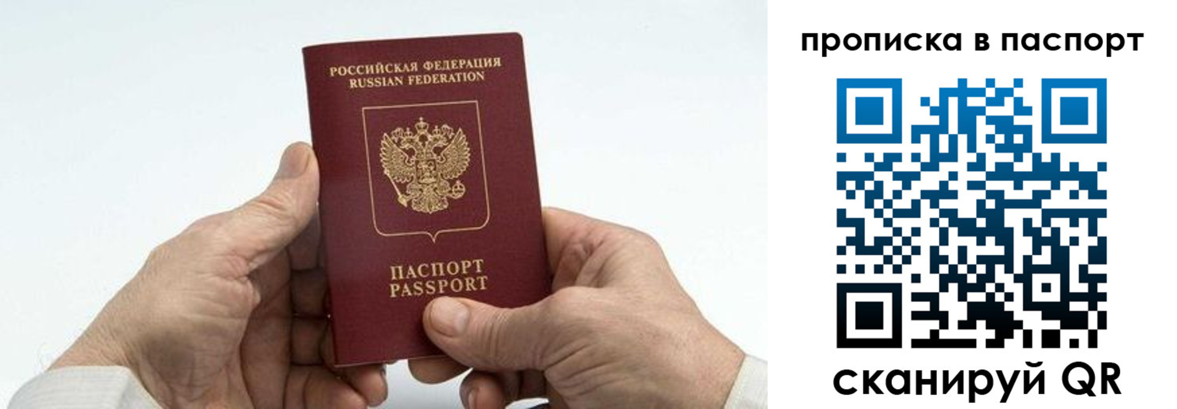 временная регистрация собственник в Дагестане