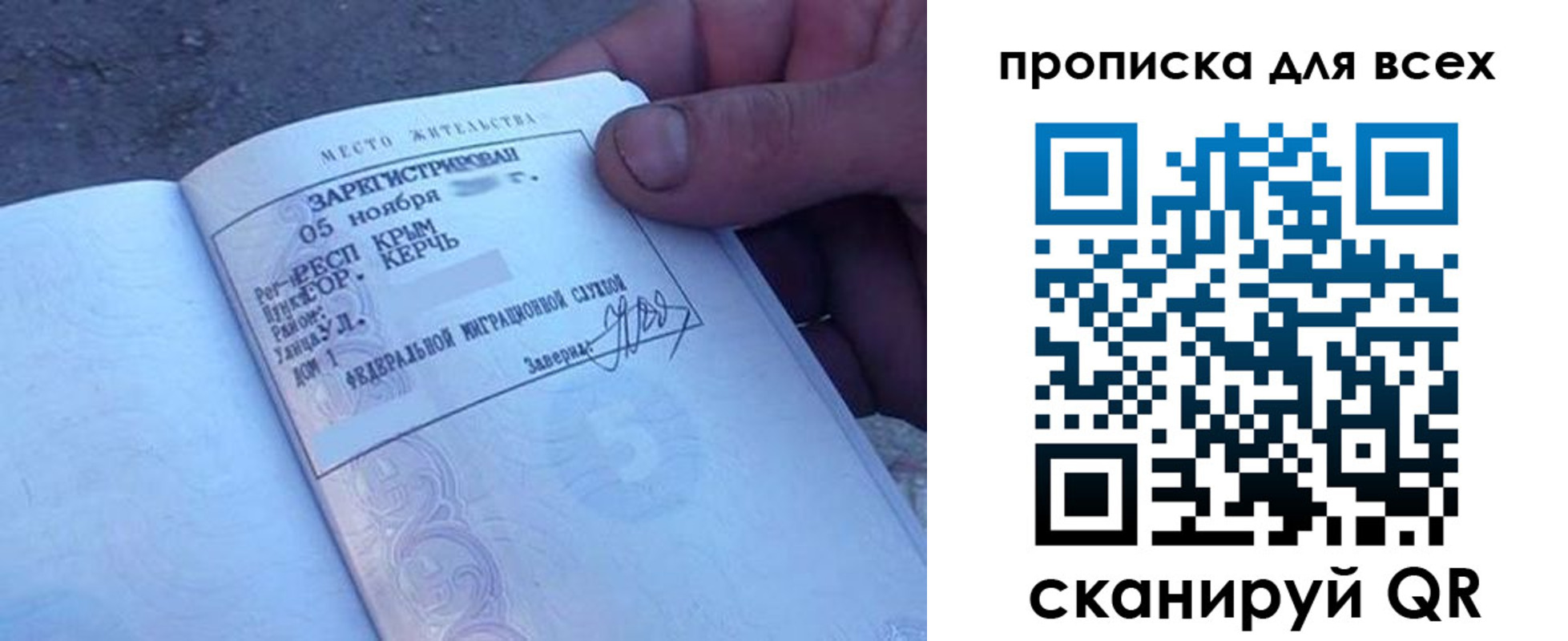 временная регистрация в квартире в Дагестане
