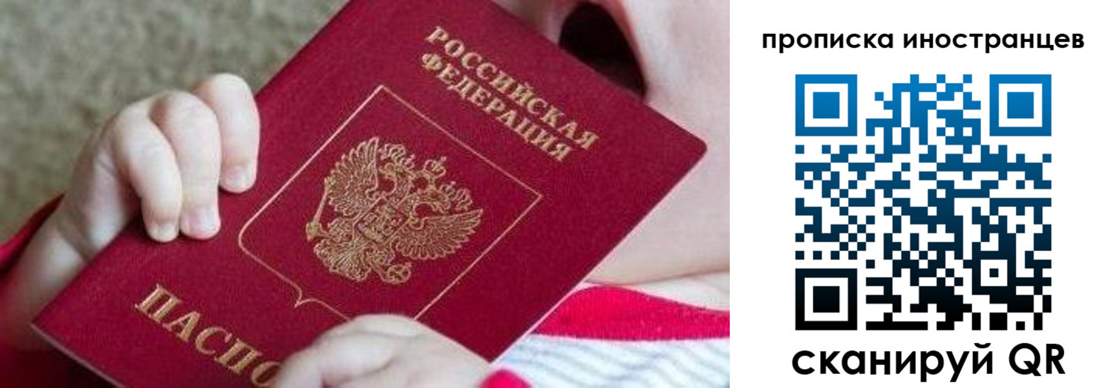 временная регистрация поиск в Дагестане