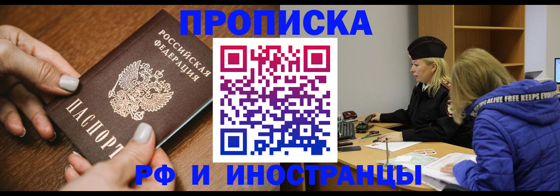 временная регистрация для школы в Дагестане